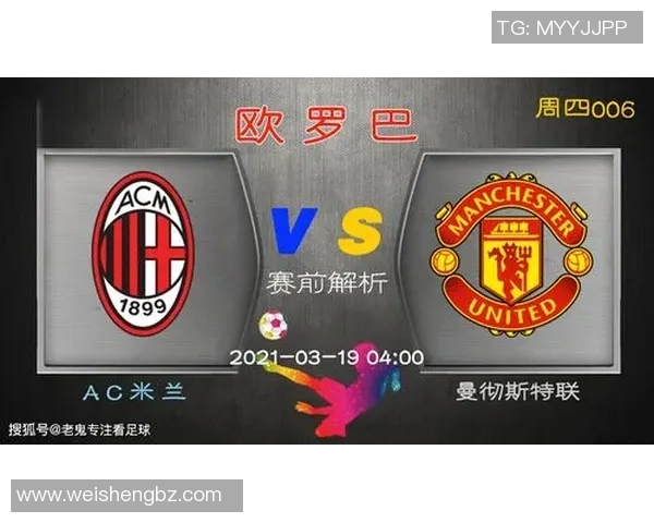 AC米兰与拜仁对决直播信息全解析精彩赛事不容错过