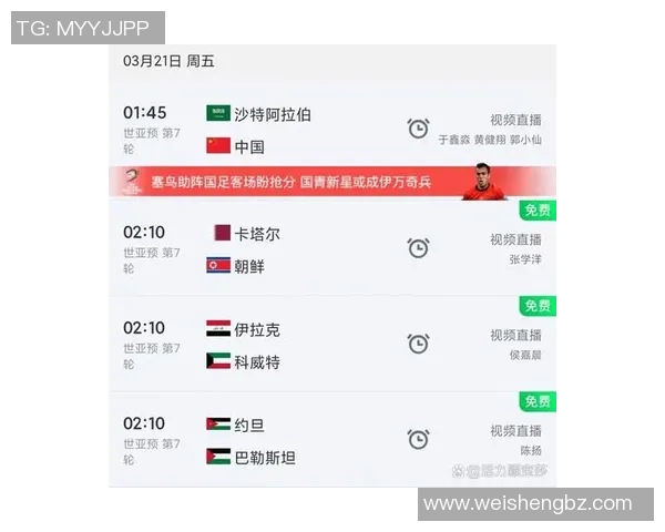 世预赛精彩对决韩国队与中国队比分揭晓引发球迷热议